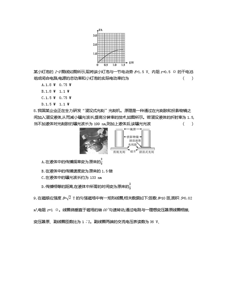 江苏省百校联考2022-2023学年高三上学期第一次考试物理试题(含答案)第3页
