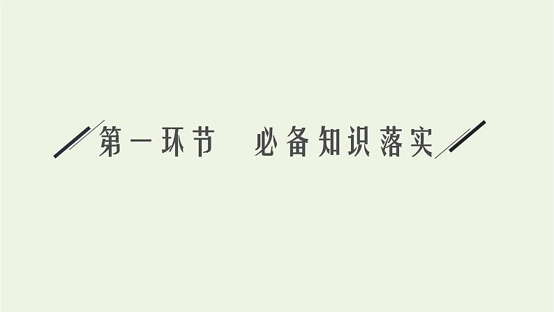 人教版高考物理一轮复习第2章第1讲重力弹力摩擦力PPT课件05