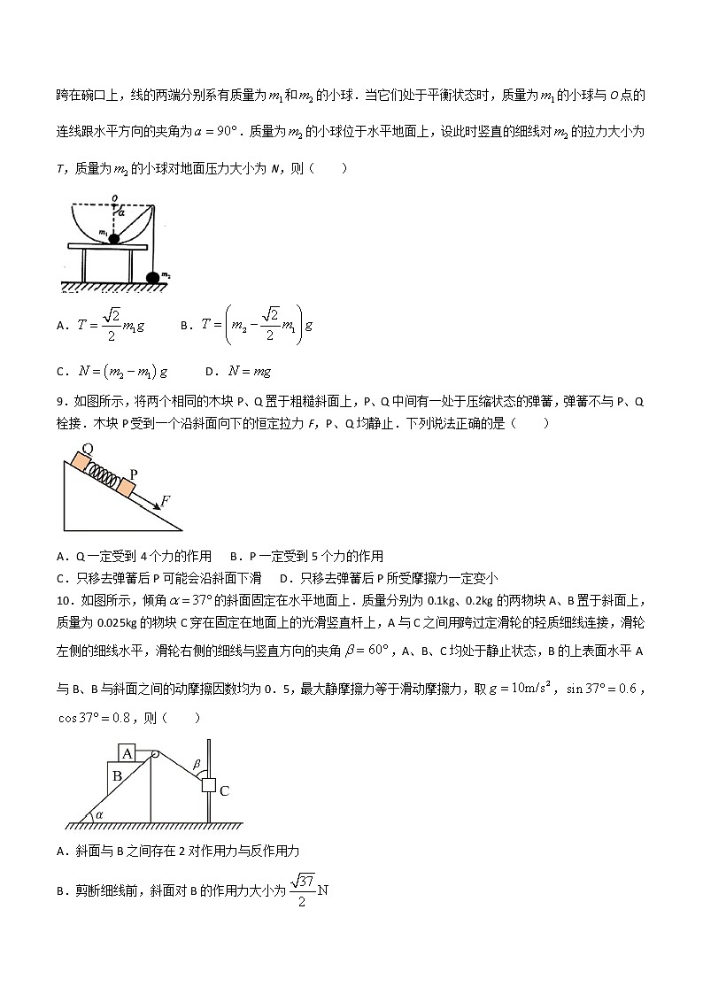2023省鹤岗一中高三上学期开学考试物理含解析第3页