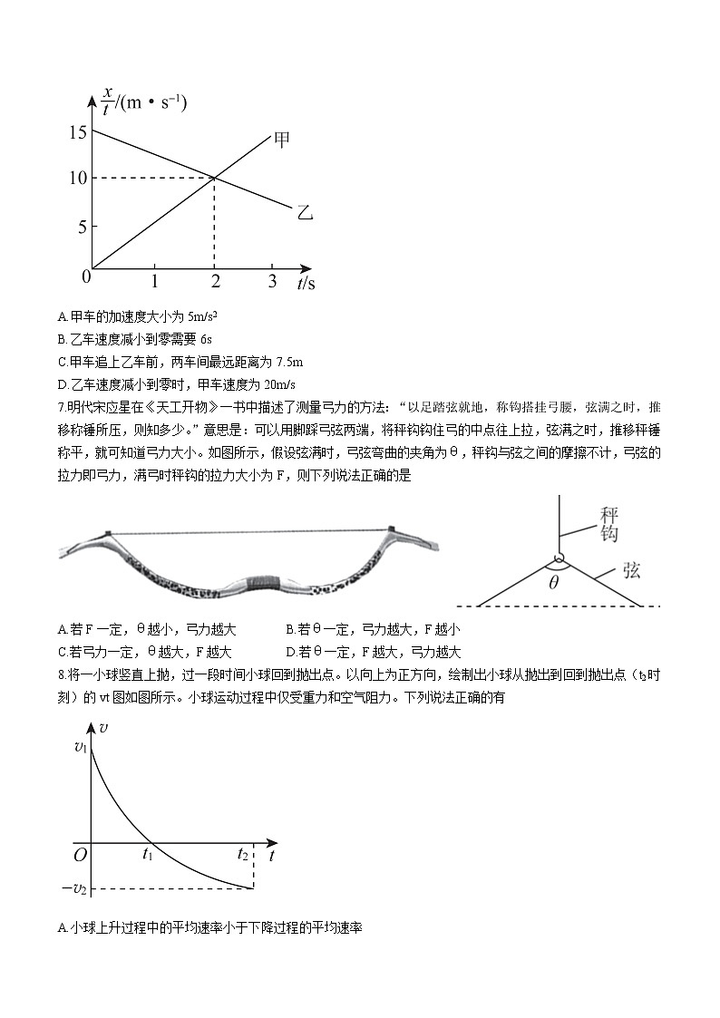2023遼寧省名校聯(lián)盟高三上學(xué)期9月聯(lián)合考試物理含解析第3頁