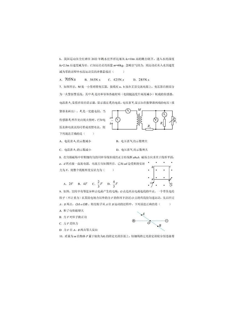 2023南昌高三零模物理试题及参考答案02