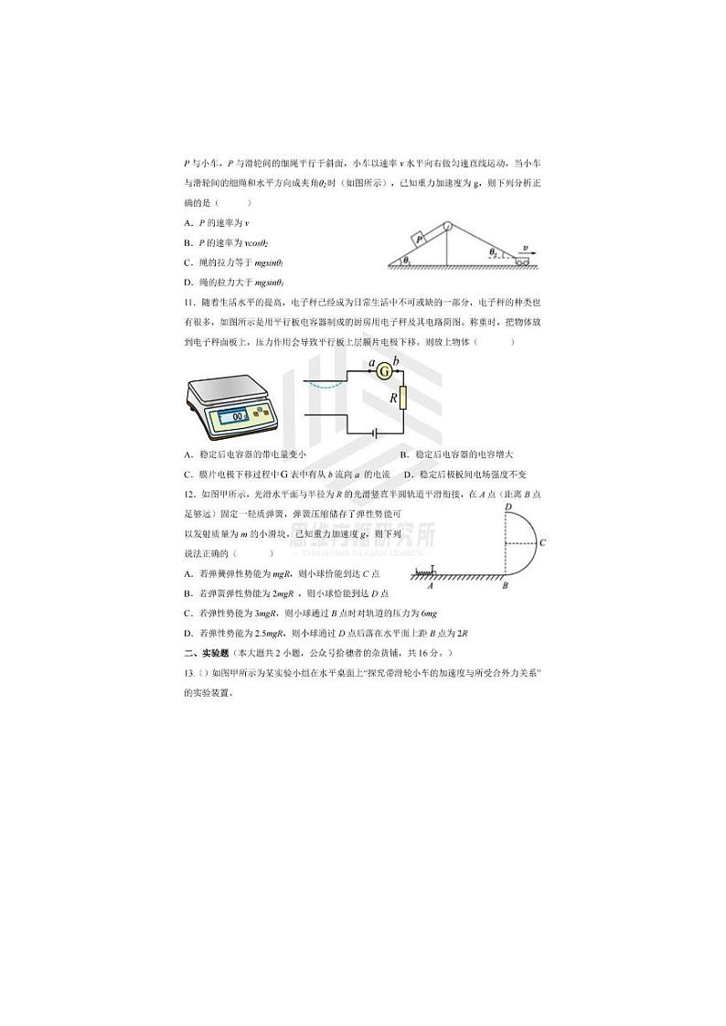 2023南昌高三零模物理试题及参考答案03