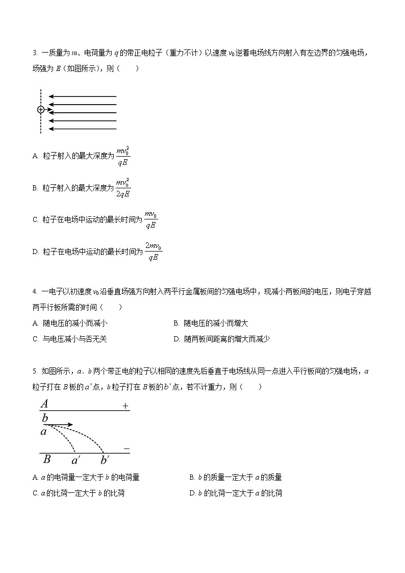 10.5 带电粒子在电场中的运动(课后练习)-高中物理人教版(2019)必修第三册高二上学期课前课中课后同步试题第2页