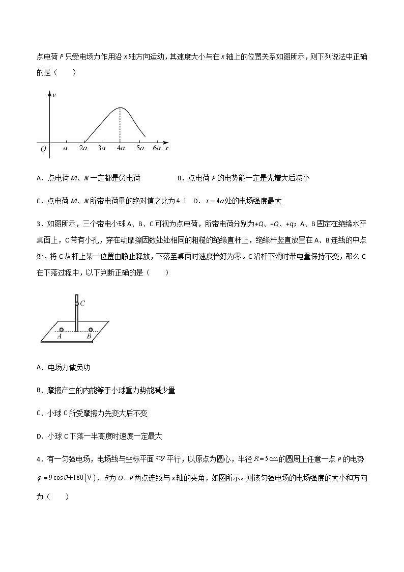 期中阶段性检测B(原卷版)第2页