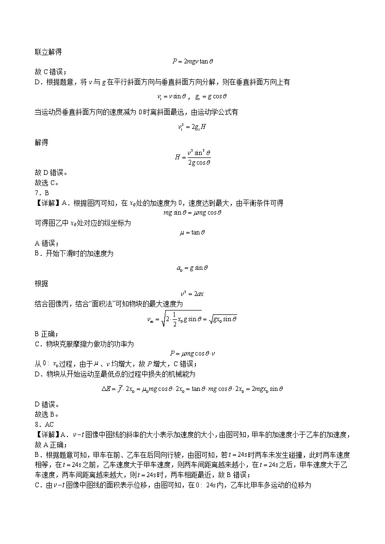 2023重庆市万州二中高二上学期开学考试物理PDF版含答案（可编辑）03