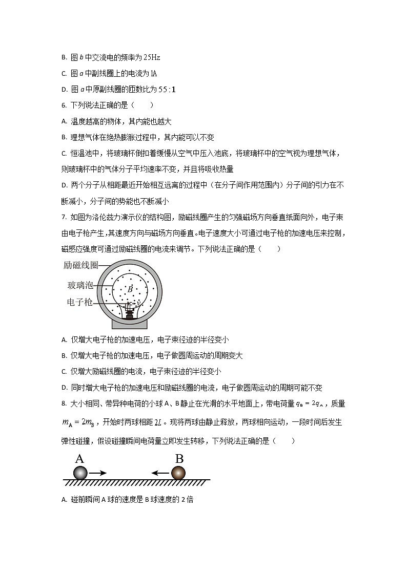 2021-2022学年湖南省长沙市宁乡市高二下学期期末考试考试物理试题(Word版)第3页