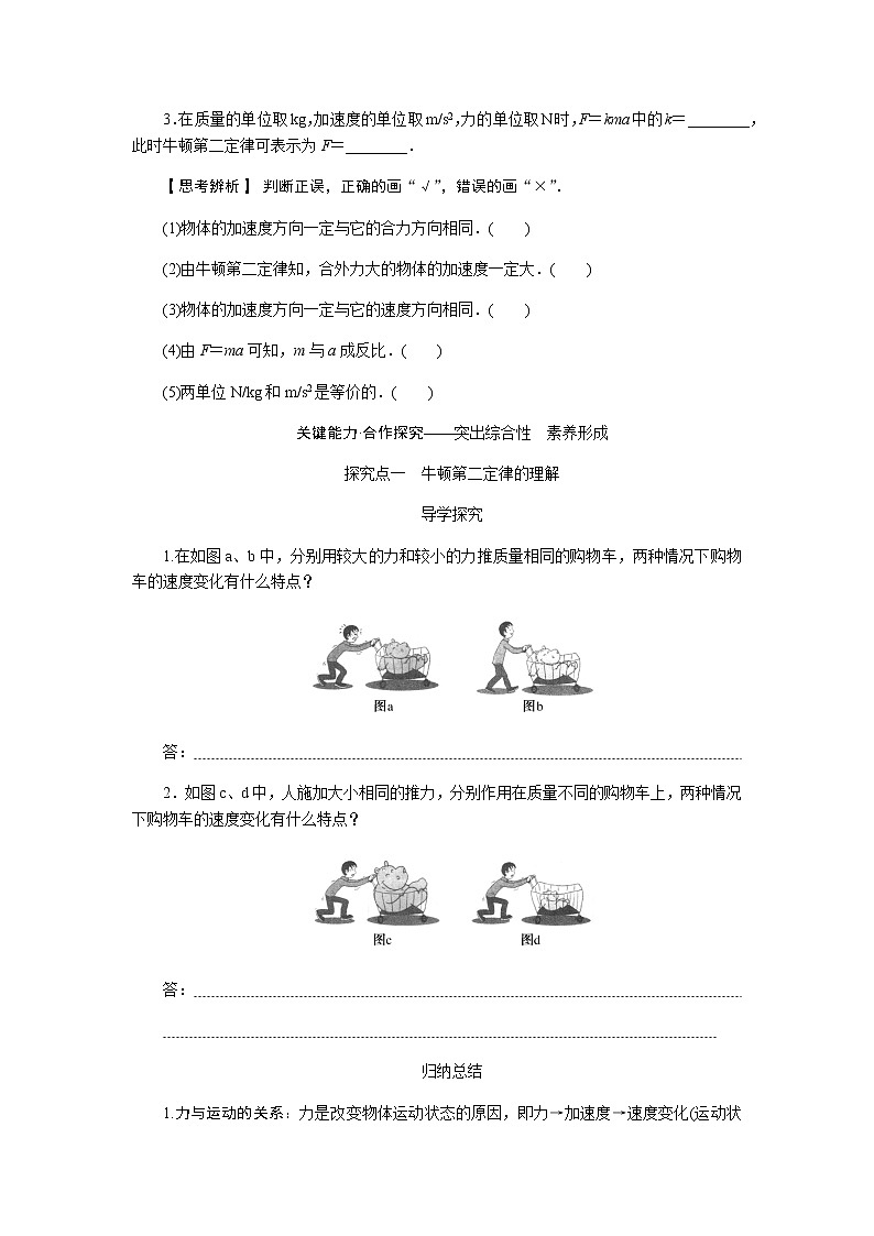 4.3第2页