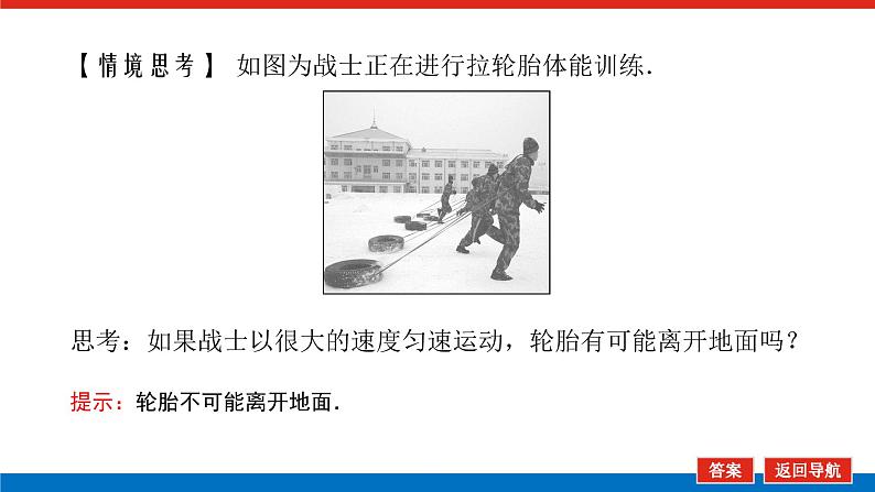 4.5第8页