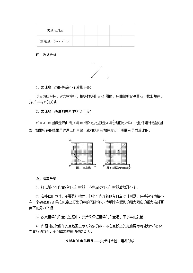4.2第3页