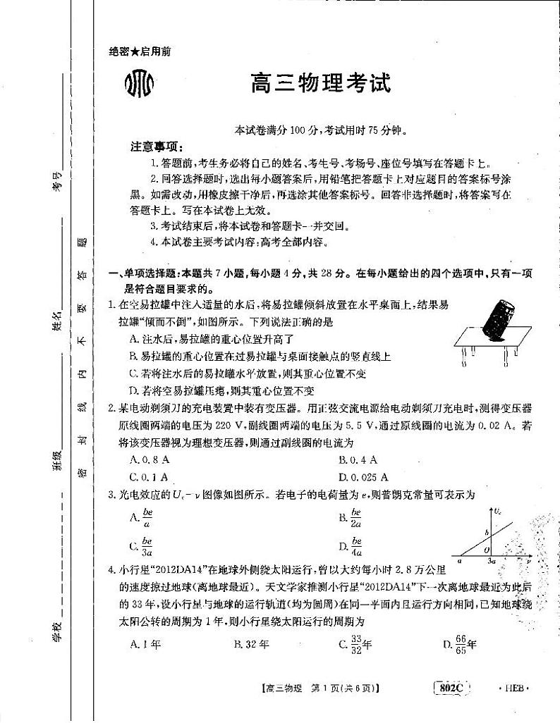 物理第1页