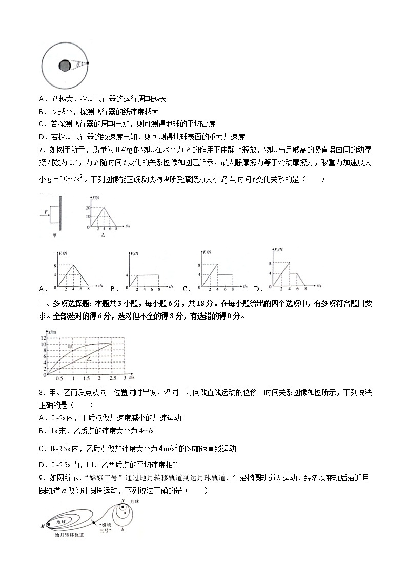 2023届河北省保定市部分学校高三上学期第一次月考物理试卷第2页
