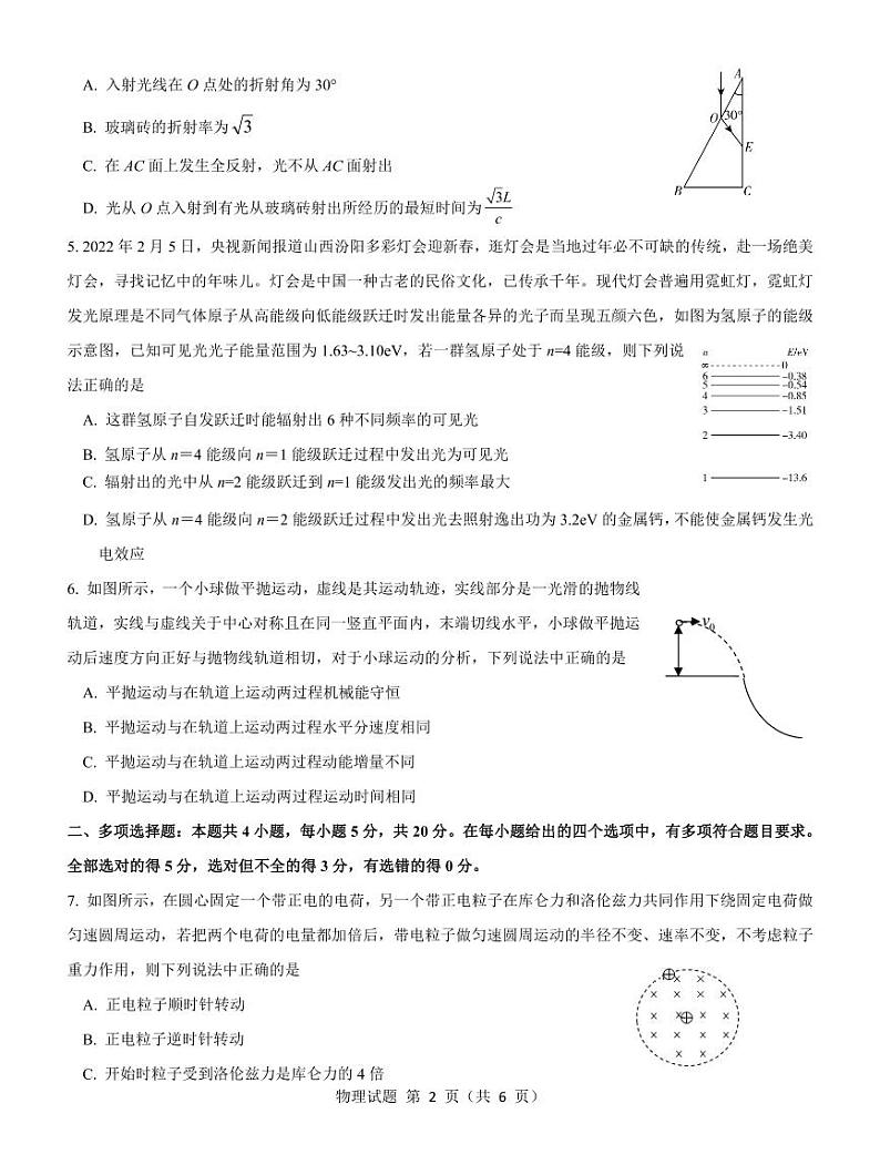 高三物理试卷--山西第2页