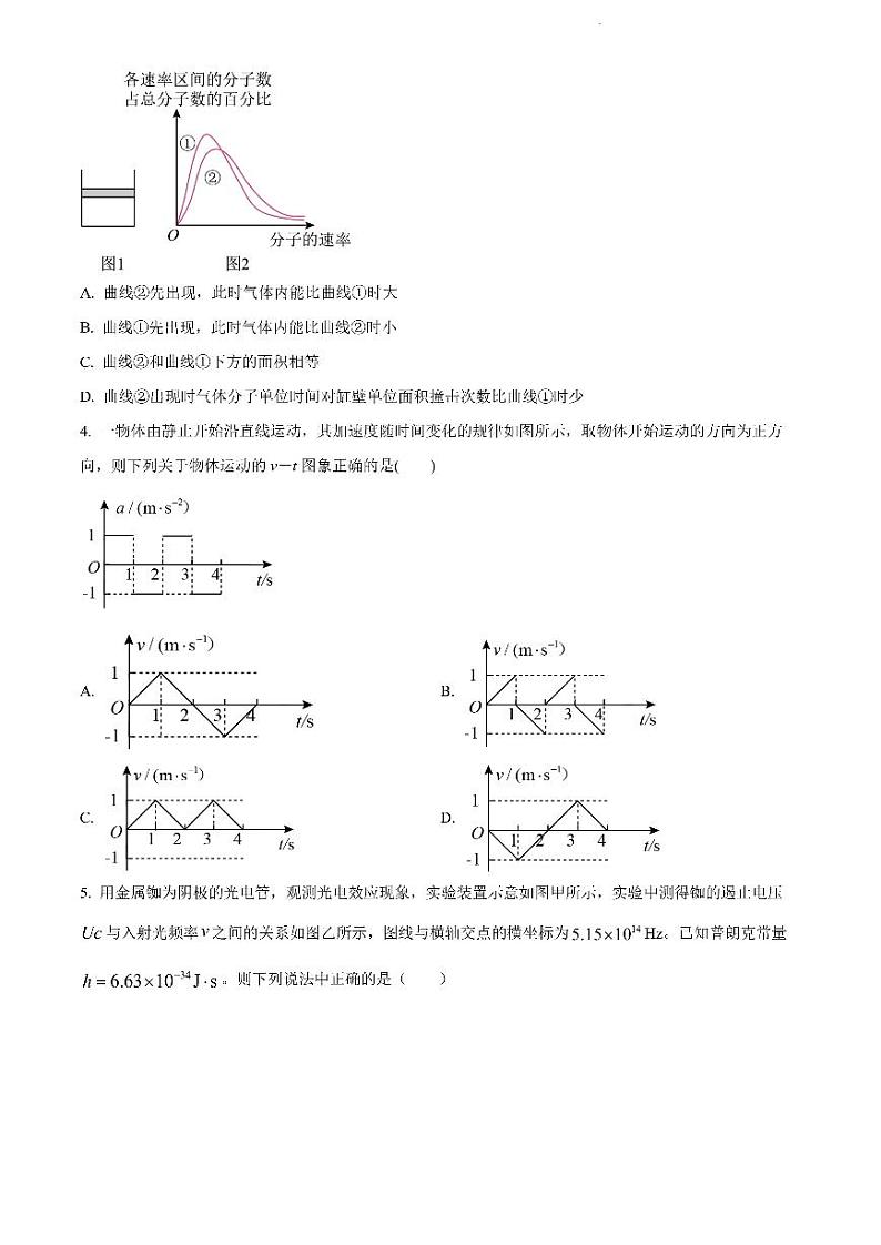 2023届山东省部分学校高三9月第一次联合学情检测物理试卷(PDF版)第2页