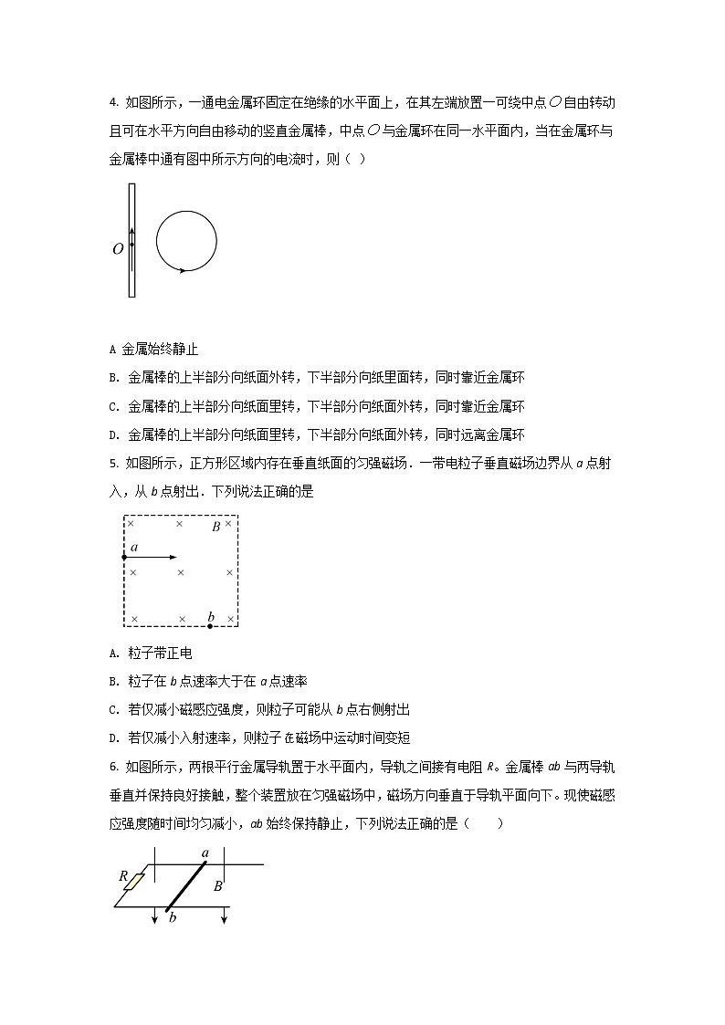 2021-2022学年四川省简阳市阳安中学高二下学期3月月考物理试题(Word版)第2页