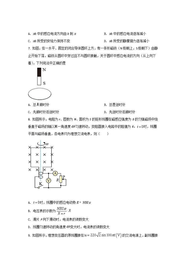 2021-2022学年四川省简阳市阳安中学高二下学期3月月考物理试题(Word版)第3页