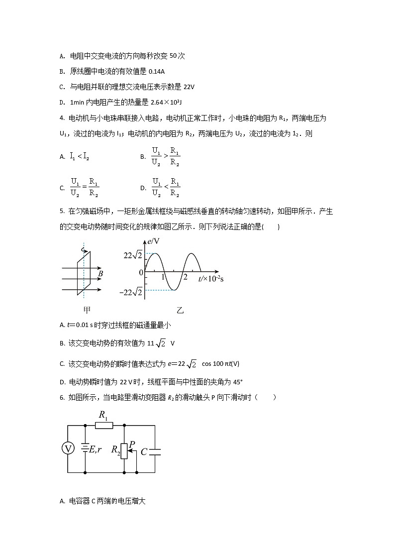 2021-2022学年四川省简阳市阳安中学高二下学期半期考试物理试题(Word版)02