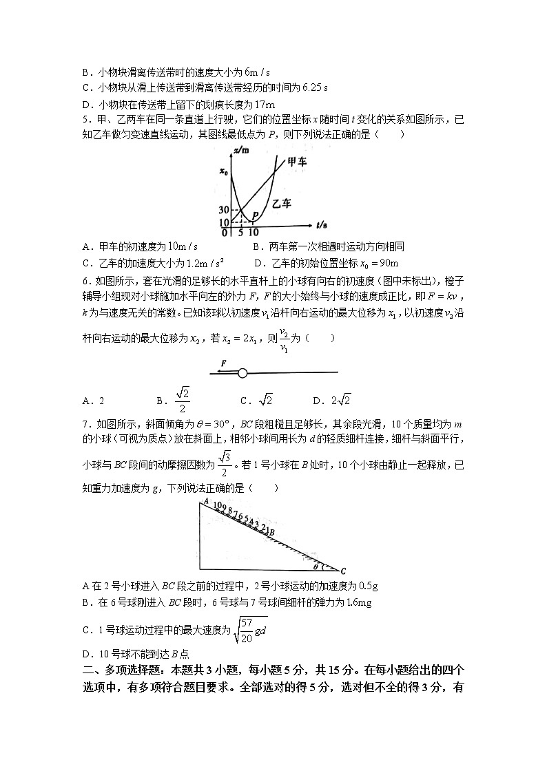 2023重庆市高三上学期9月第一次质量检测物理试题含解析第2页