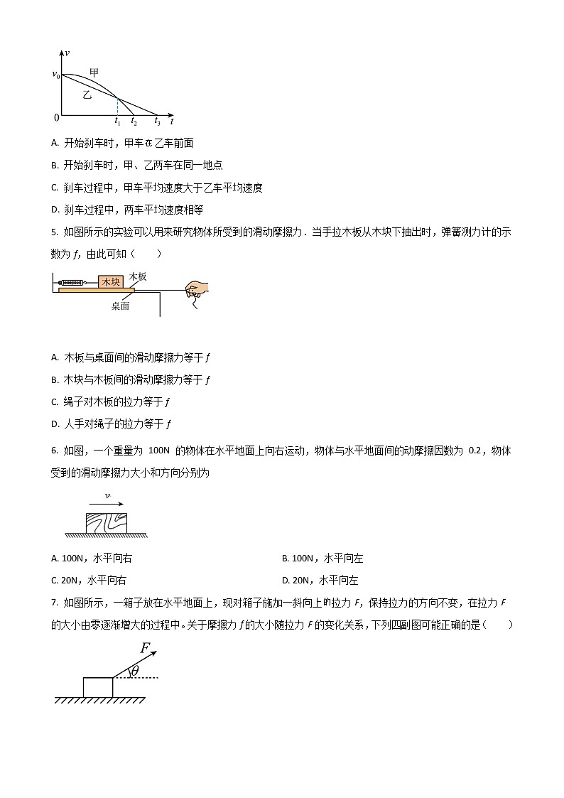2023新和县实验中学高三上学期第一次月考物理试题含答案第2页