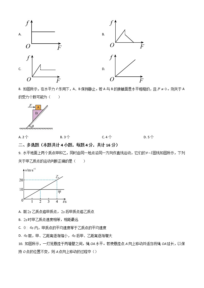 2023新和县实验中学高三上学期第一次月考物理试题含答案第3页