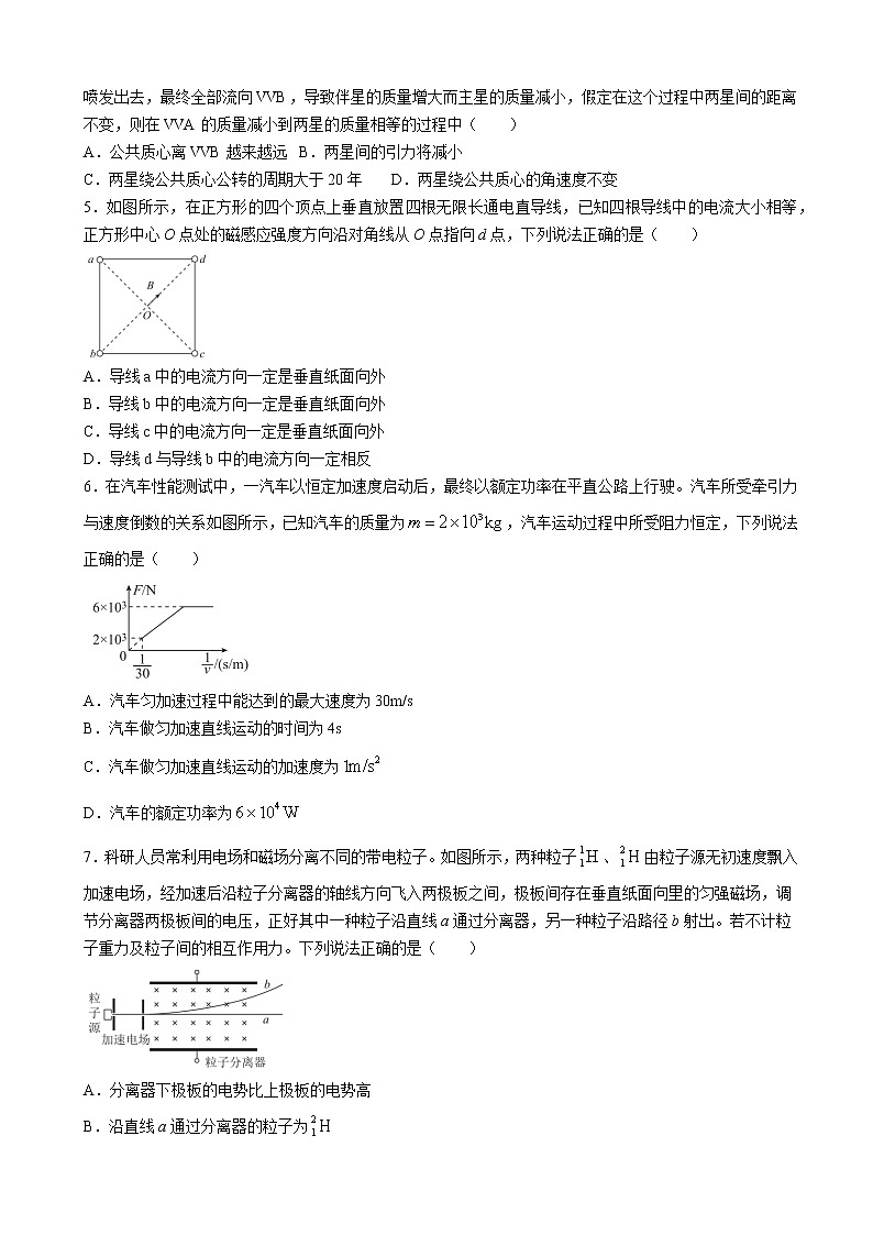 2022-2023学年河南省豫东名校高三上学期摸底联考-物理试题(word版)第2页