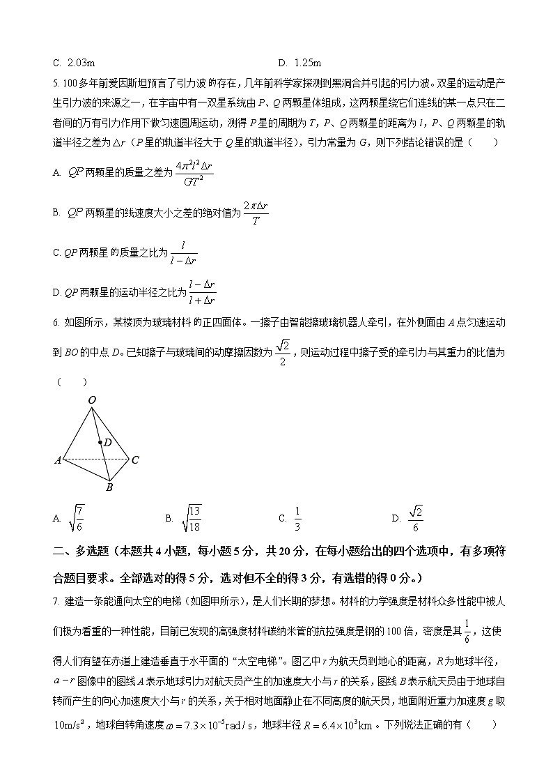 2023届湖南省长沙市雅礼中学高三上学期月考卷(一)物理试题(word版)02