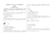 河南省镇平县2023届高三（上）第一次名校联考测试物 理 试 题(有答案及解析)
