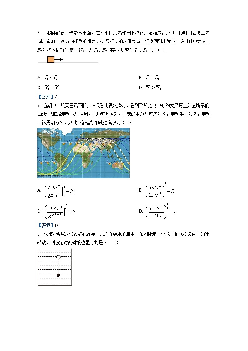 江苏省南通市海安市2022-2023学年高三上学期期初学业质量监测物理试题含答案第3页