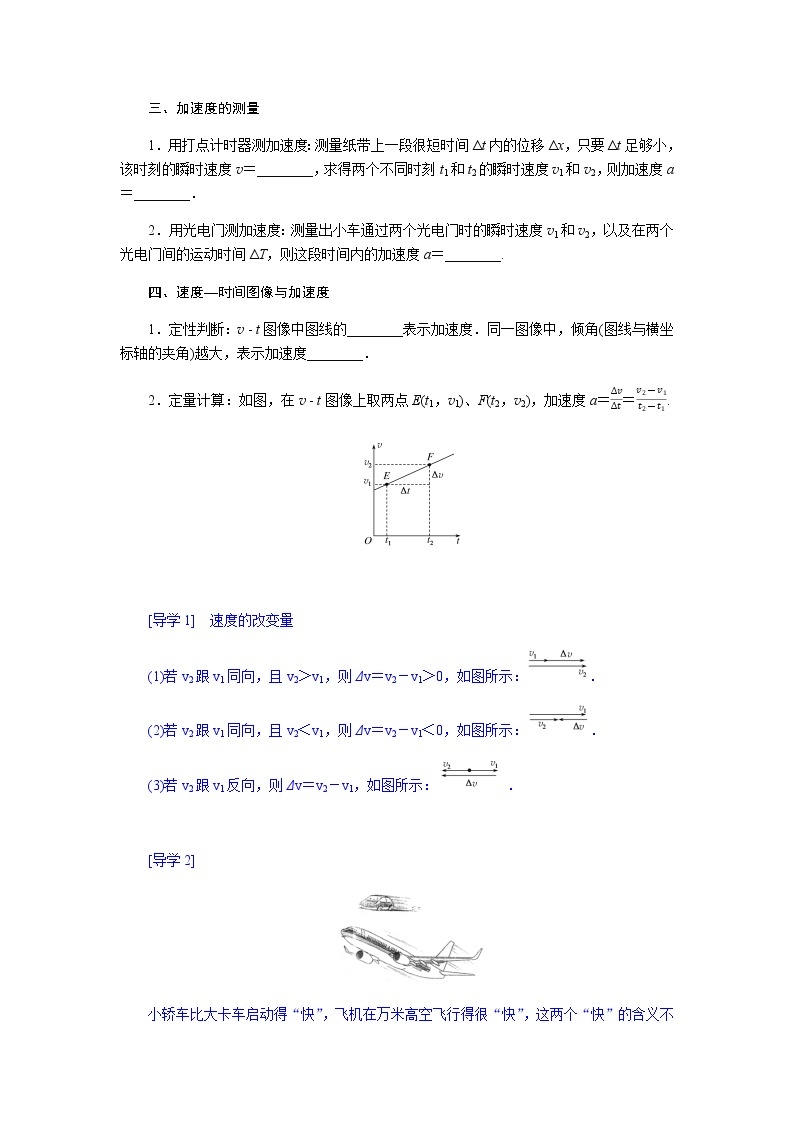 教科版高中物理必修第一册第一章描述运动的基本概念导学案+课件02