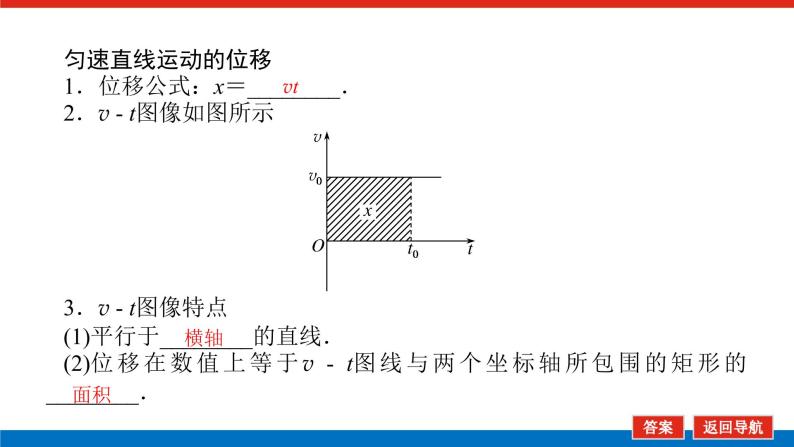 教科版高中物理必修第一册第二章匀变速直线运动的规律导学案+课件04