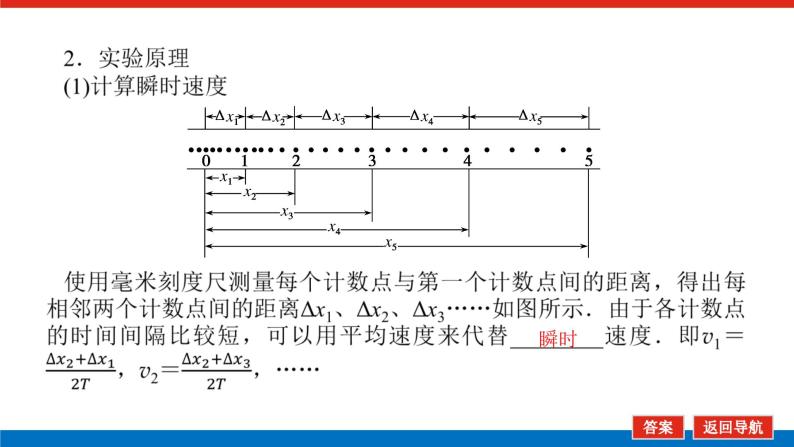 教科版高中物理必修第一册第二章匀变速直线运动的规律导学案+课件07