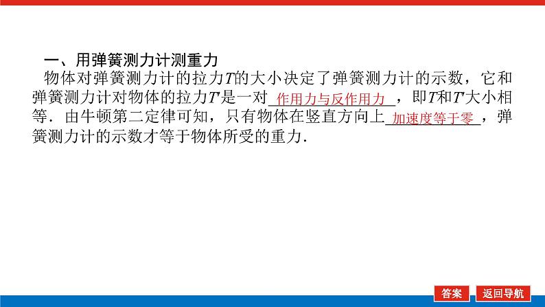 4.7第4页