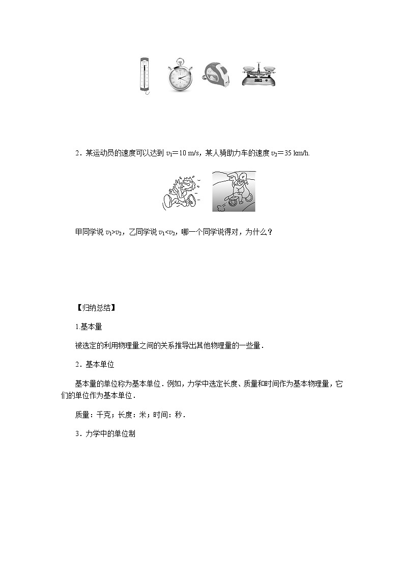 4.4第3页