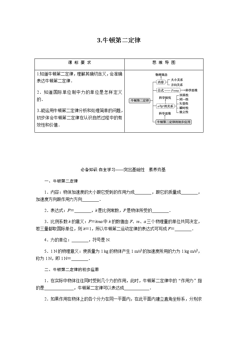 4.3第1页