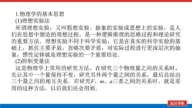 章末素养培优 4第8页