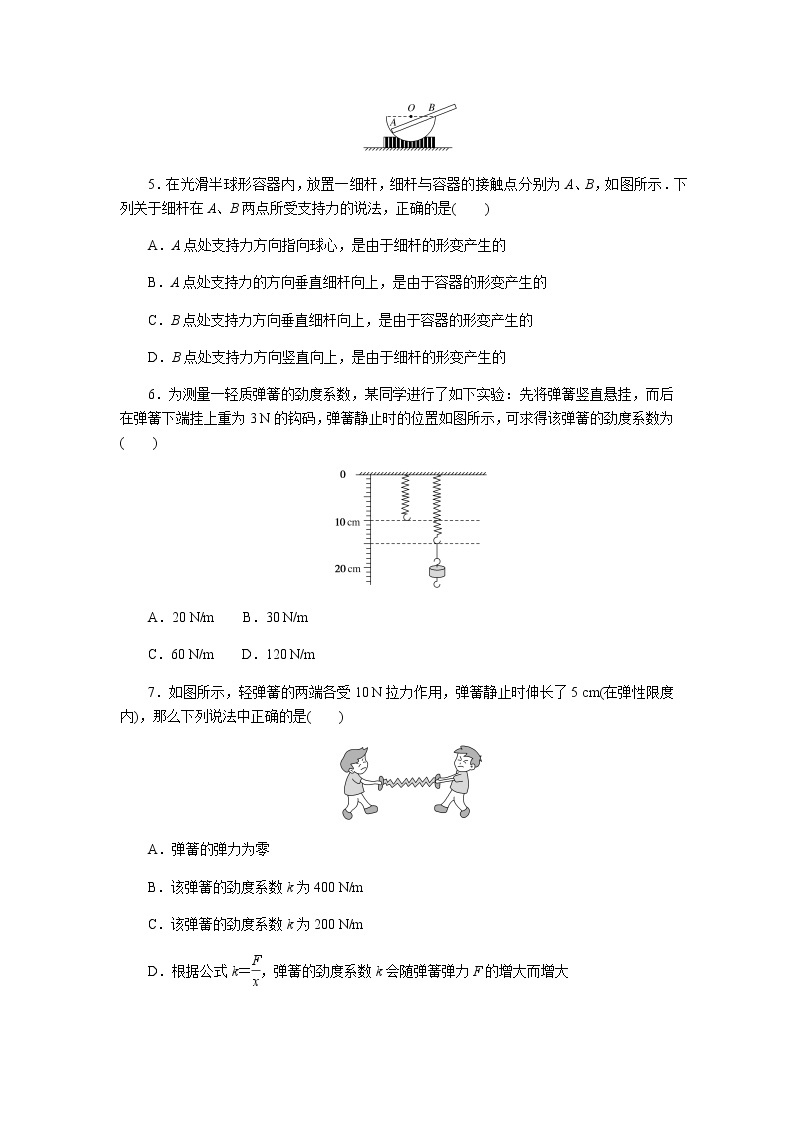 教科版高中物理必修第一册课时作业+单元素养评价含答案02