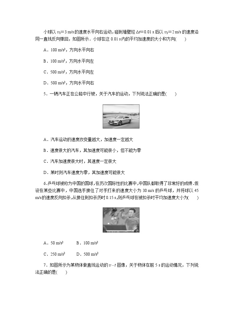 教科版高中物理必修第一册课时作业+单元素养评价含答案02