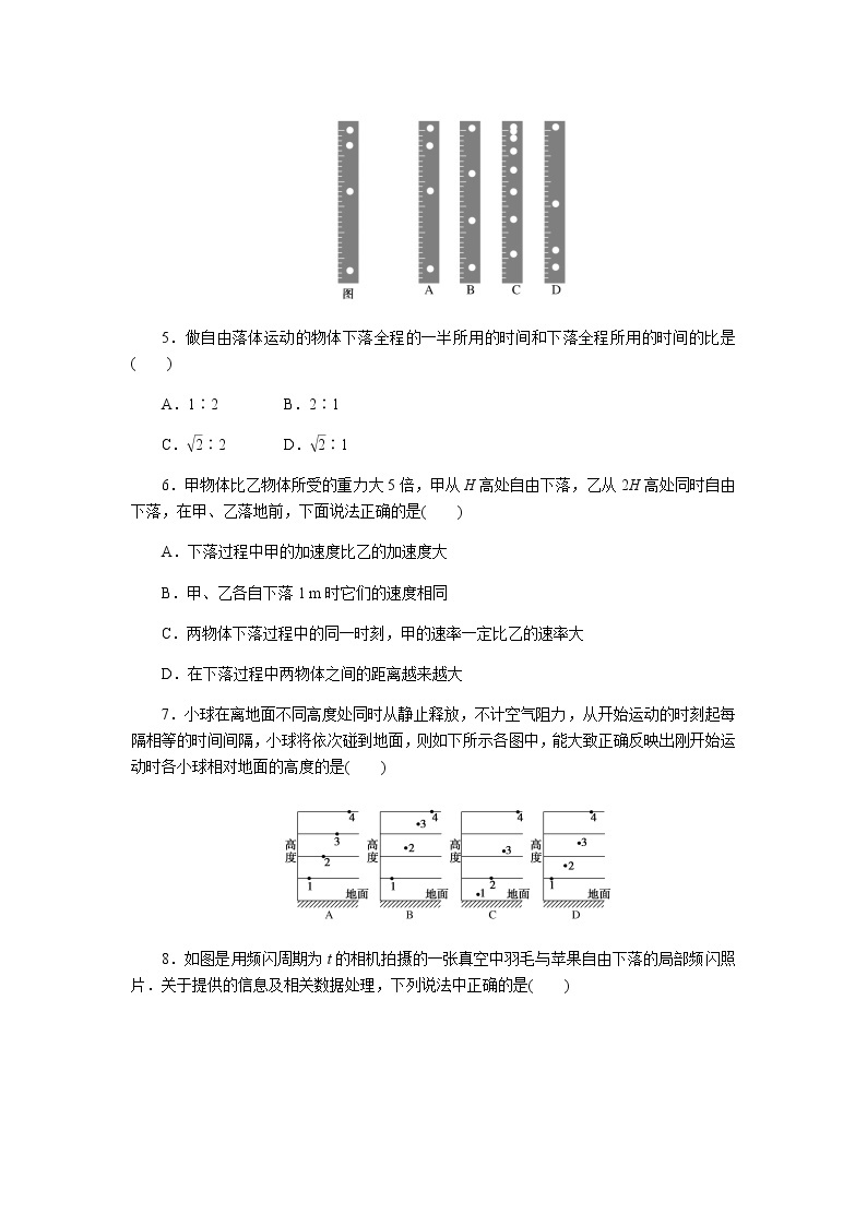 教科版高中物理必修第一册课时作业+单元素养评价含答案02