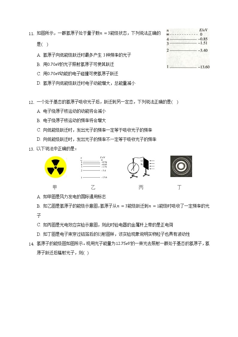 4.4 氢原子光谱和玻尔的原子模型 练习 （word版含答案）03