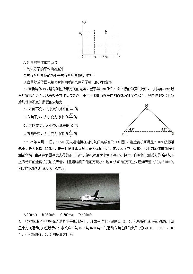 物理试卷 无答案第2页