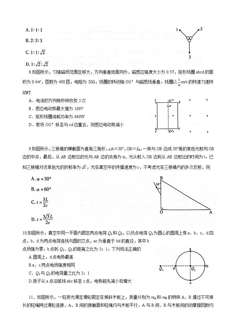 物理试卷 无答案第3页