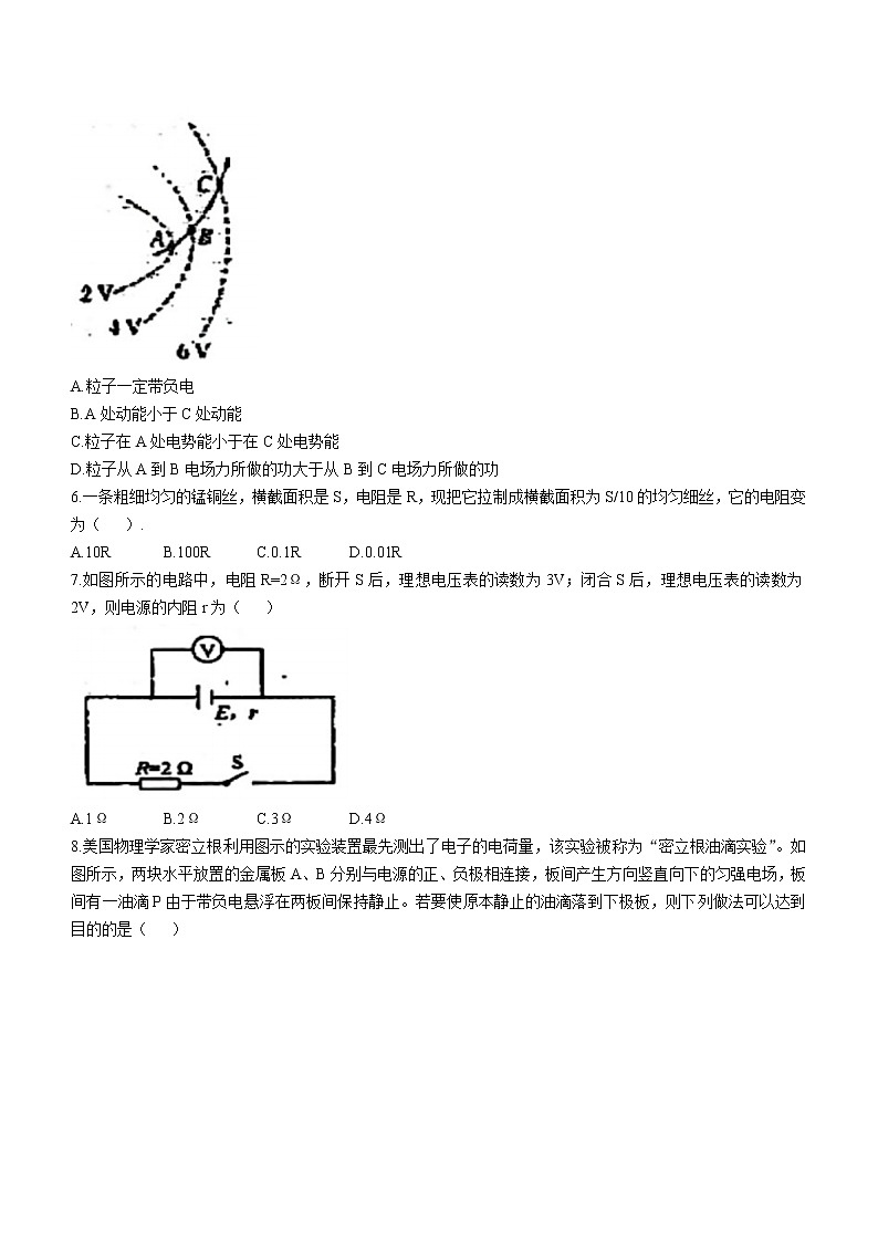 2022天津西青区杨柳青一中-高二上学期期中物理试题含答案02