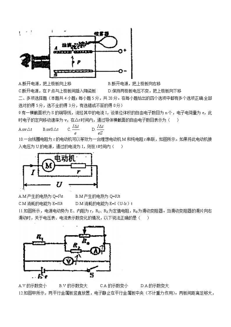 2022天津西青区杨柳青一中-高二上学期期中物理试题含答案03