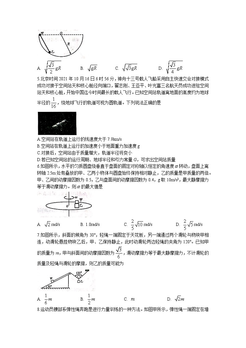 2022威海乳山高三上学期期中物理试题含答案02
