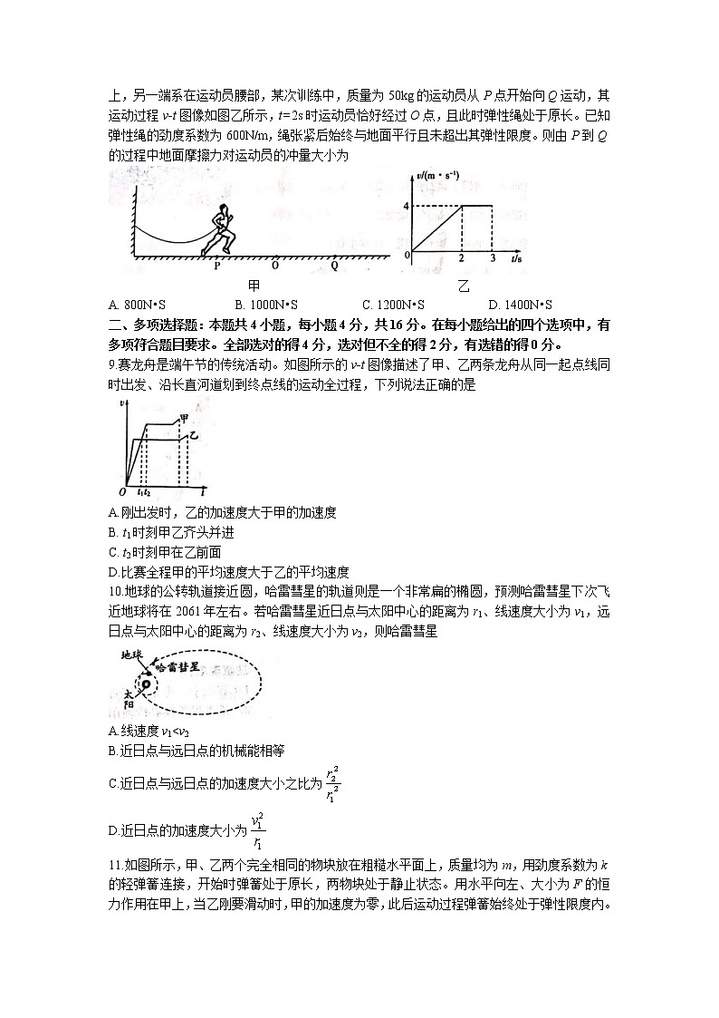 2022威海乳山高三上学期期中物理试题含答案03