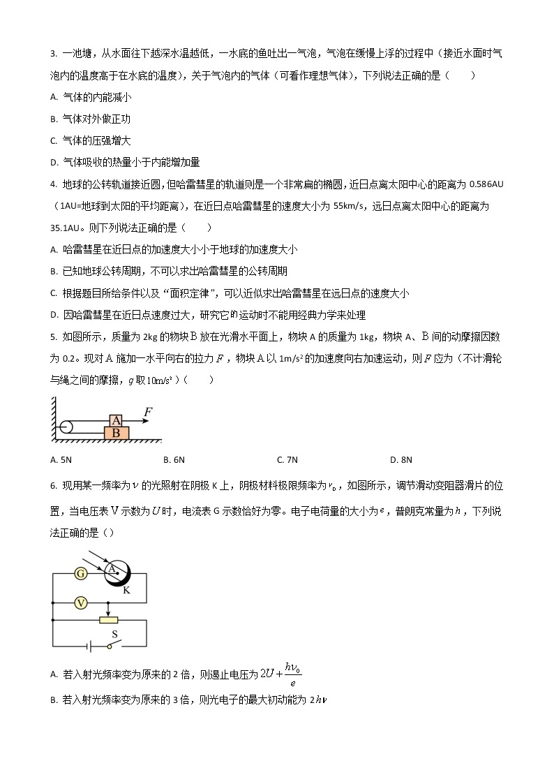 2023昆明师大附中高三上学期适应性月考卷（三）物理试题含答案02