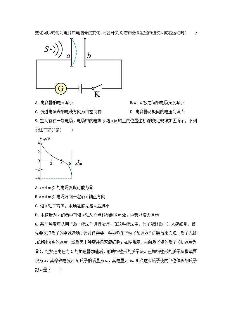 2021-2022學(xué)年重慶市萬州第二高級(jí)中學(xué)高二上學(xué)期10月月考物理試題（Word版）第2頁