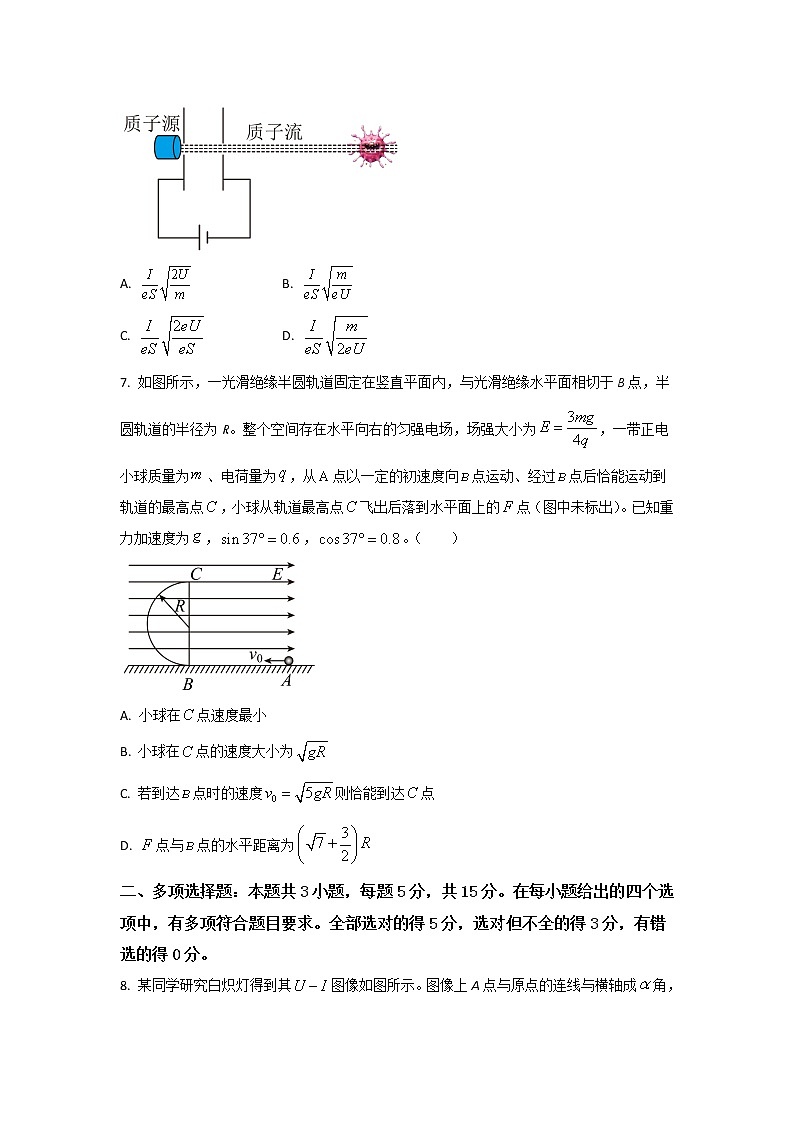 2021-2022學(xué)年重慶市萬州第二高級(jí)中學(xué)高二上學(xué)期10月月考物理試題（Word版）第3頁