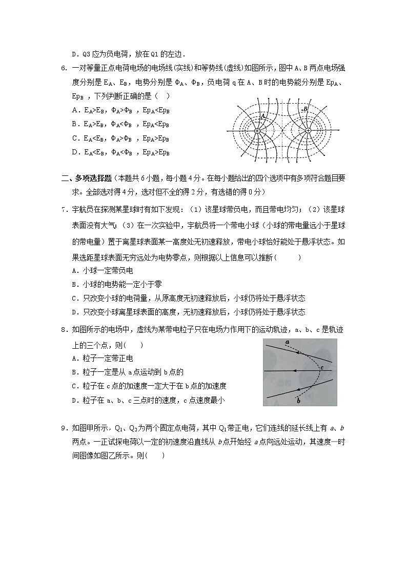 2022-2023学年福建省宁德市柘荣县高二上学期8月第一次月考物理试题(Word版)第2页