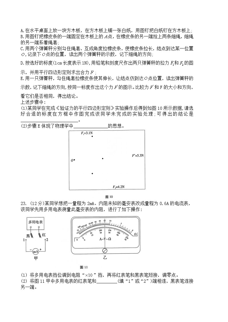 2023届云南师范大学附属中学高三上学期适应性月考卷(三)理综物理试题(解析版)03
