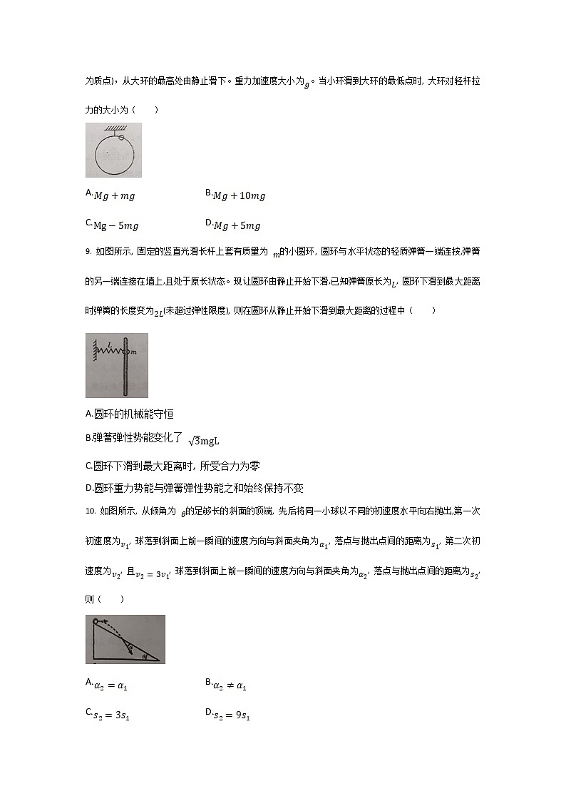 2022-2023学年四川省绵阳市盐亭县高二上学期9月入学考试物理试题(Word版)第3页